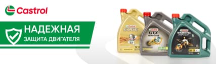 Castrol