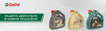 Castrol