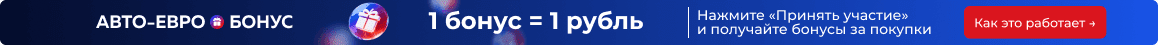 Бонусная программа